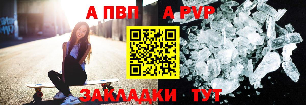 Alpha PVP крисы CK  A-PVP крисы CK  APVP  Вход с VPN  A-PVP кристаллы  Протвино 