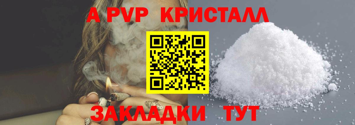 A PVP VHQ Протвино