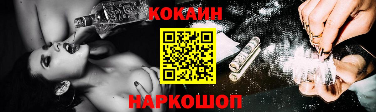 COCAIN Боливия  КОКАИН VHQ  Протвино  Вход с VPN 