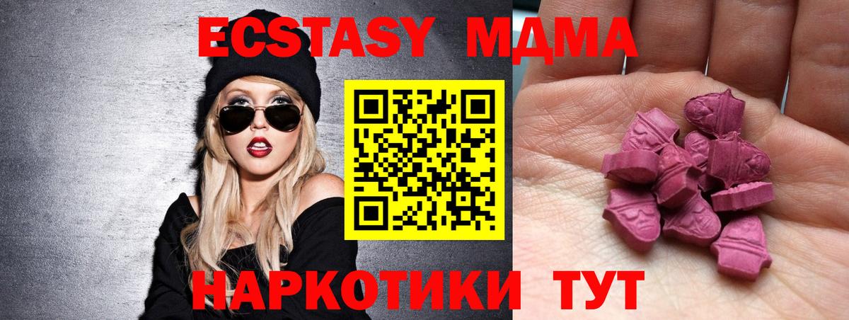 Экстази круглые Протвино