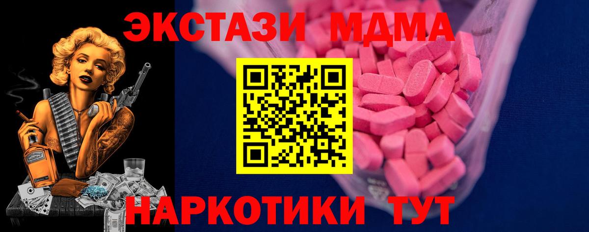 ЭКСТАЗИ  Экстази 99%  Экстази диски  Вход с VPN  Протвино 
