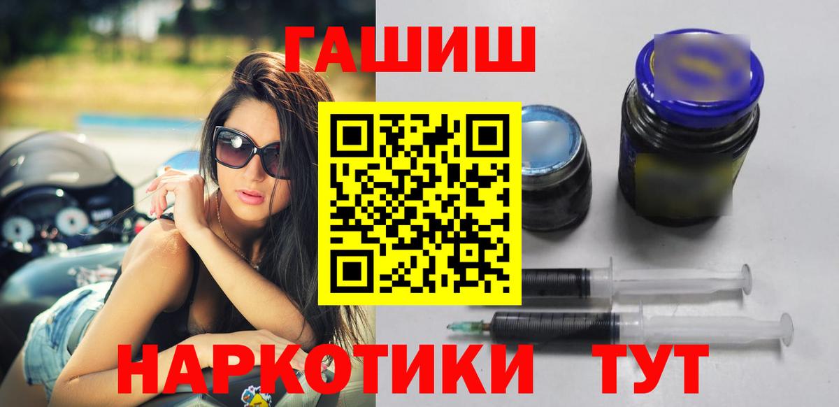 Гашиш индика сатива  ГАШИШ VHQ  Вход с VPN  Протвино 