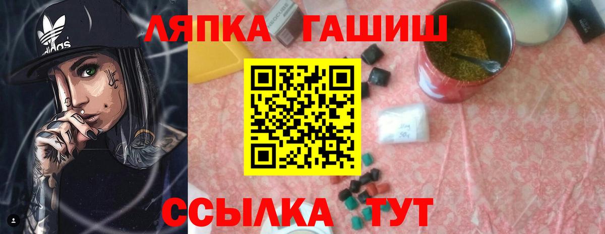 ГАШИШ Изолятор Протвино