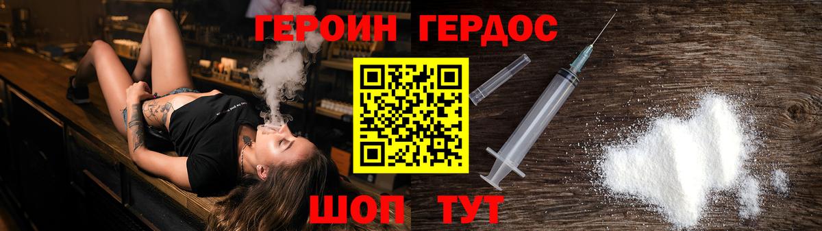 Героин гречка  Вход с VPN  ГЕРОИН  Протвино 