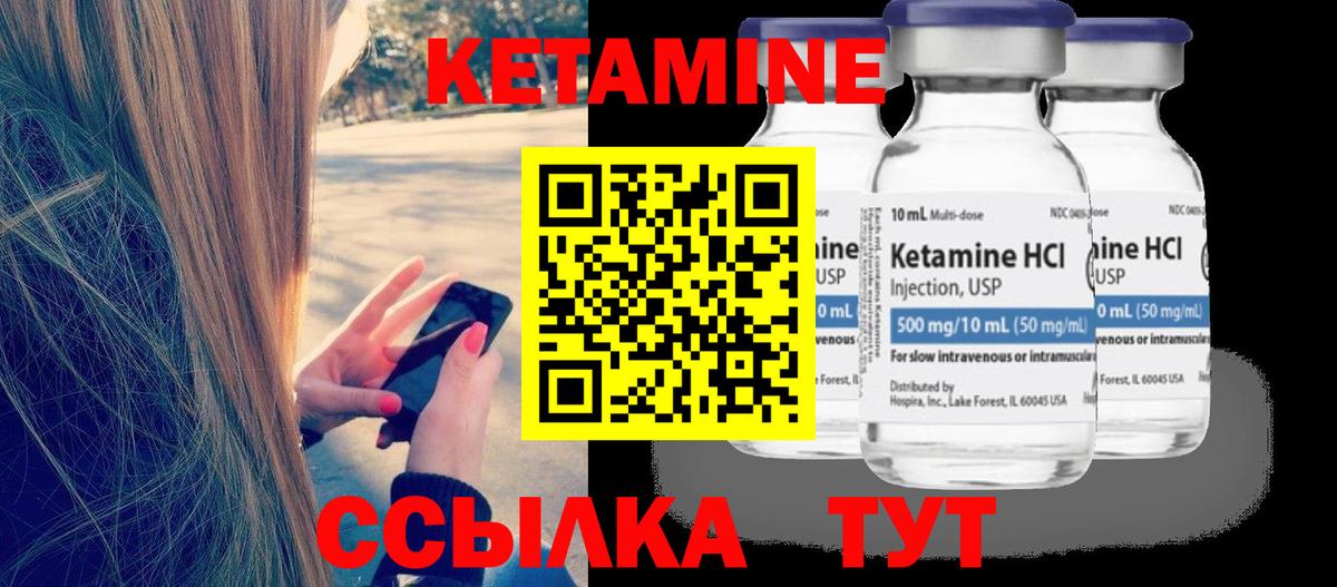 КЕТАМИН ketamine Протвино