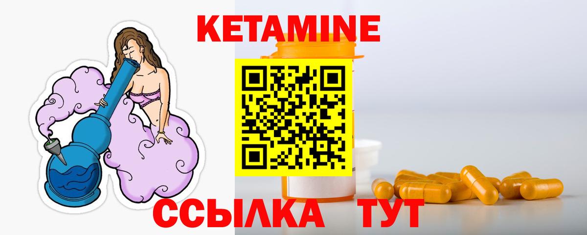 Кетамин VHQ  Вход с VPN  КЕТАМИН VHQ  Протвино 