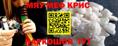мефедрон VHQ Славгород