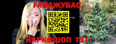 гашишное масло Северобайкальск