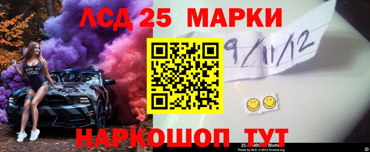 LSD-25 экстази кислота Протвино