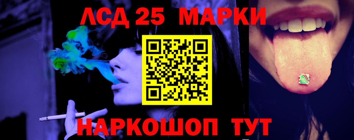 LSD-25 экстази  ЛСД экстази кислота  Вход с VPN  Протвино 