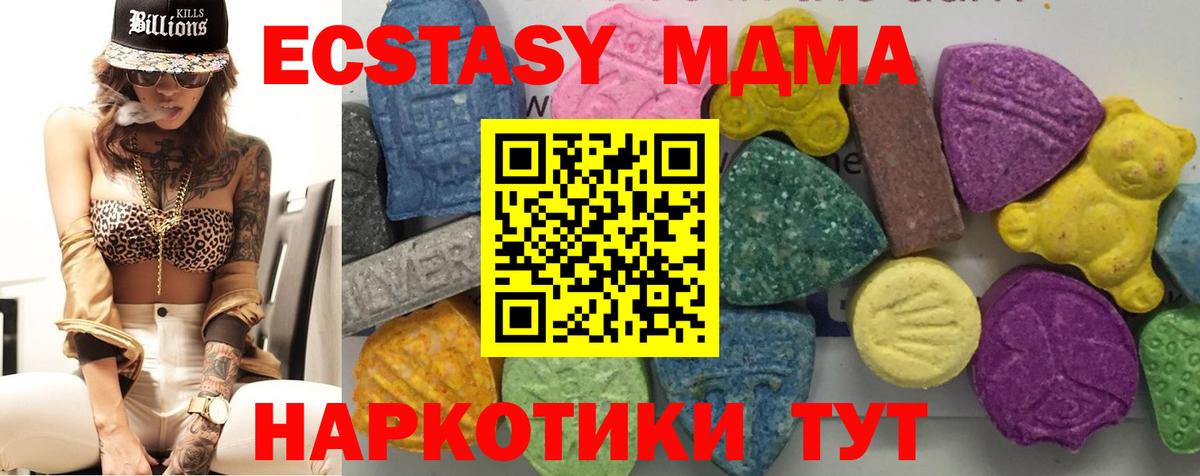 Протвино  МДМА кристаллы  МДМА  Вход с VPN  MDMA crystal 