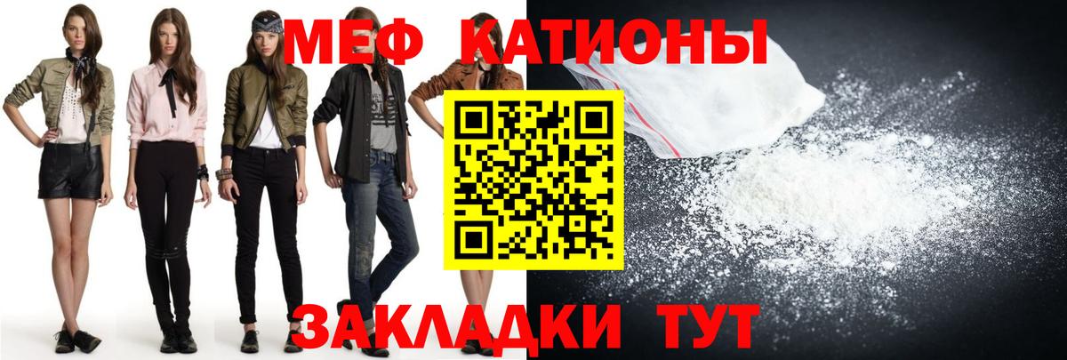 Мефедрон мука  МЯУ-МЯУ  Протвино  Мефедрон кристаллы  Вход с VPN 