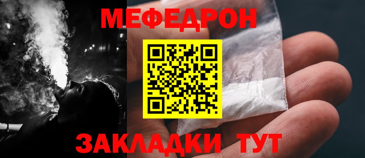 МЕФ  Протвино