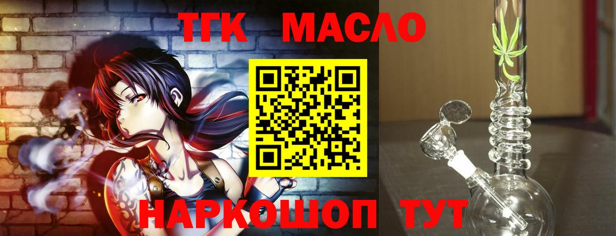 Протвино  ТГК вейп с тгк  Вход с VPN 