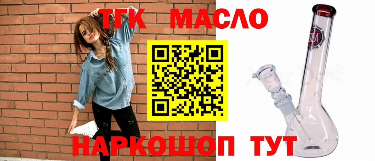 ТГК вейп Протвино