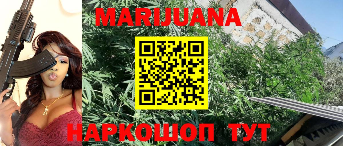 Конопля конопля Протвино